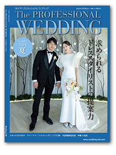 The Professional Wedding 表紙写真